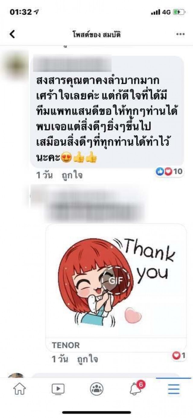 โซเชียลชื่นชม"คุณหมอหญิง"คุณหมอนางฟ้า ออกเวรแล้วยังกลับมาตรวจคนไข้ ด้วยหัวใจที่เปี่ยมด้วยจรรยาบรรณ!!