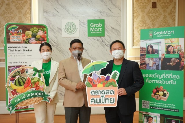 แกร็บผนึก ก.เกษตร เปิด ‘ตลาดสดคนไทย’ ผ่าน GrabMart