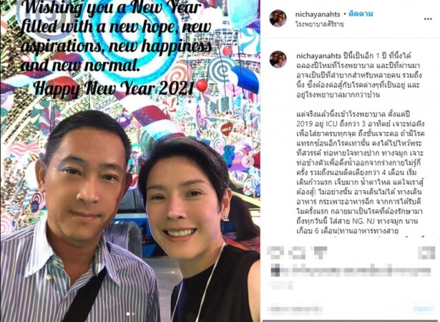 "นิ้ง กุลสตรี" เผยความรู้สึกวินาทีไม่รู้สึกตัว หลังเข้ารับการรักษาตอนอยู่ห้องICU