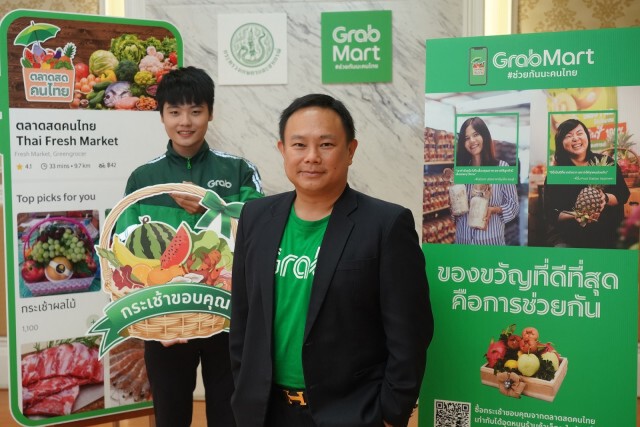 แกร็บผนึก ก.เกษตร เปิด ‘ตลาดสดคนไทย’ ผ่าน GrabMart