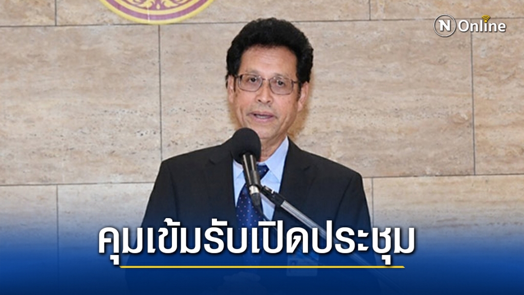 สภาฯวางมาตรการเข้มคุมโควิดรับเปิดประชุม 20-22 ม.ค.นี้