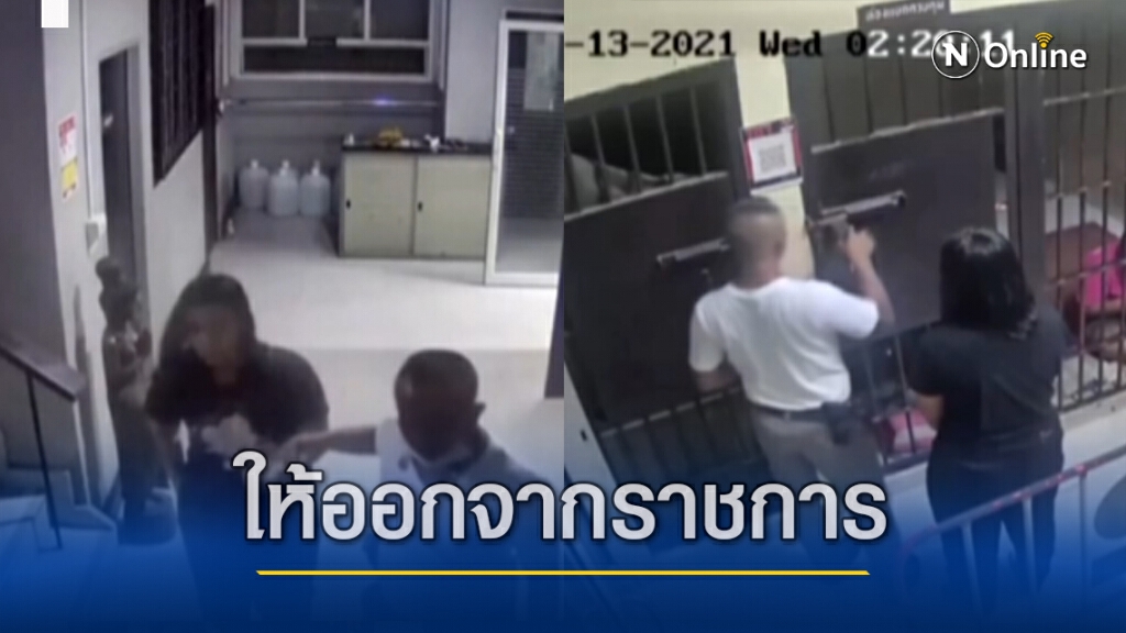 เปิดภาพวงจรปิด คดีสิบเวรข่มขืนผู้ต้องขังเมียนมา