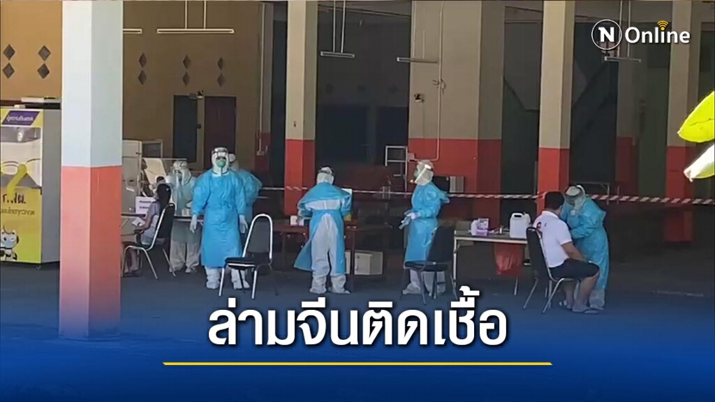 "แม่สอด"พบ-"ล่ามหนุ่ม"ติดโควิด "แม่สอด"พบ-"ล่ามหนุ่ม"ติดโควิด