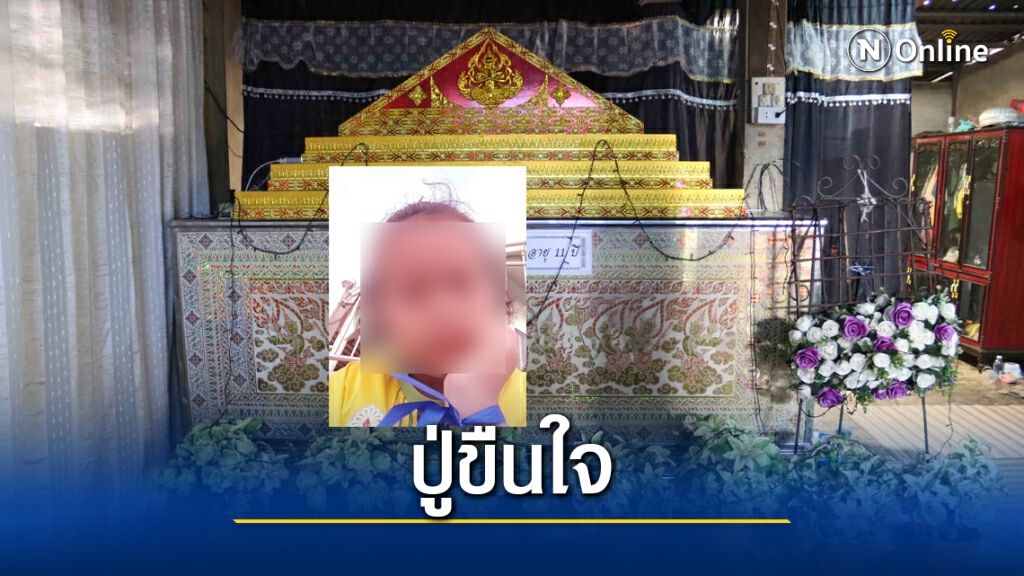 แม่เผยลูกสาววัย 11 ปีตั้งครรภ์นอกมดลูกตายทรมานในอ้อมกอด แม่เผยลูกสาววัย 11 ปีตั้งครรภ์นอกมดลูกตายทรมานในอ้อมกอด