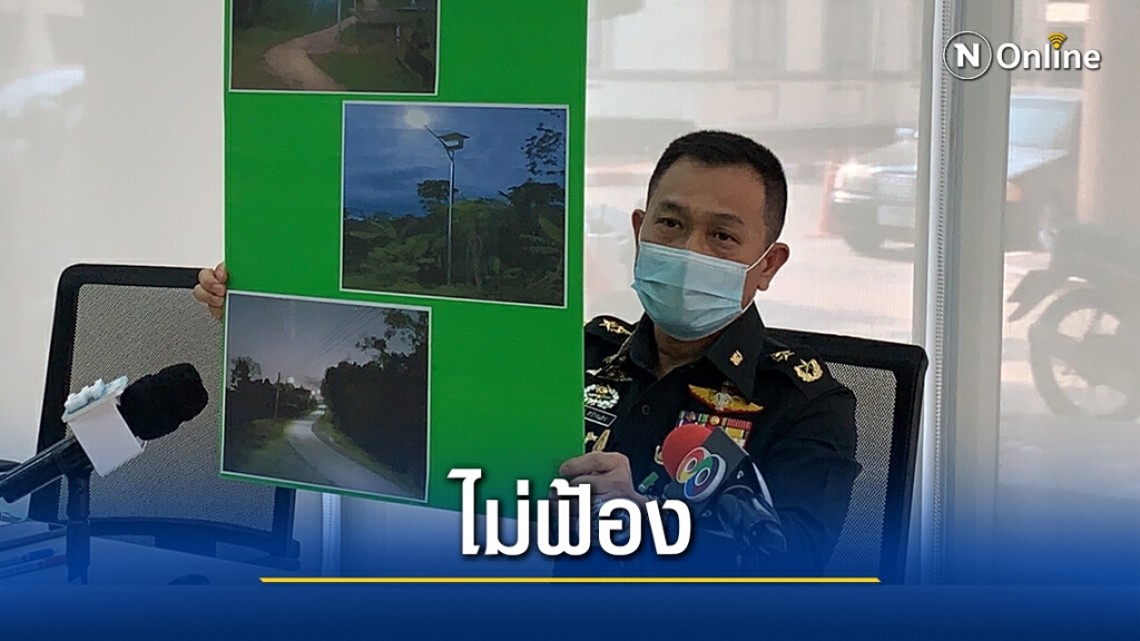 กอ.รมน.ไม่ฟ้องคนขอตรวจสอบโซลาร์เซลล์