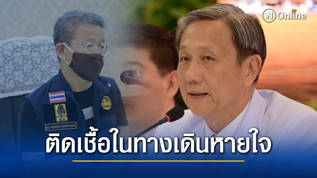 "ศ.นพ.ประสิทธิ์" เผย "ผู้ว่าฯ สมุทรสาคร" ติดเชื้อแบคทีเรียในระบบทางเดินหายใจ