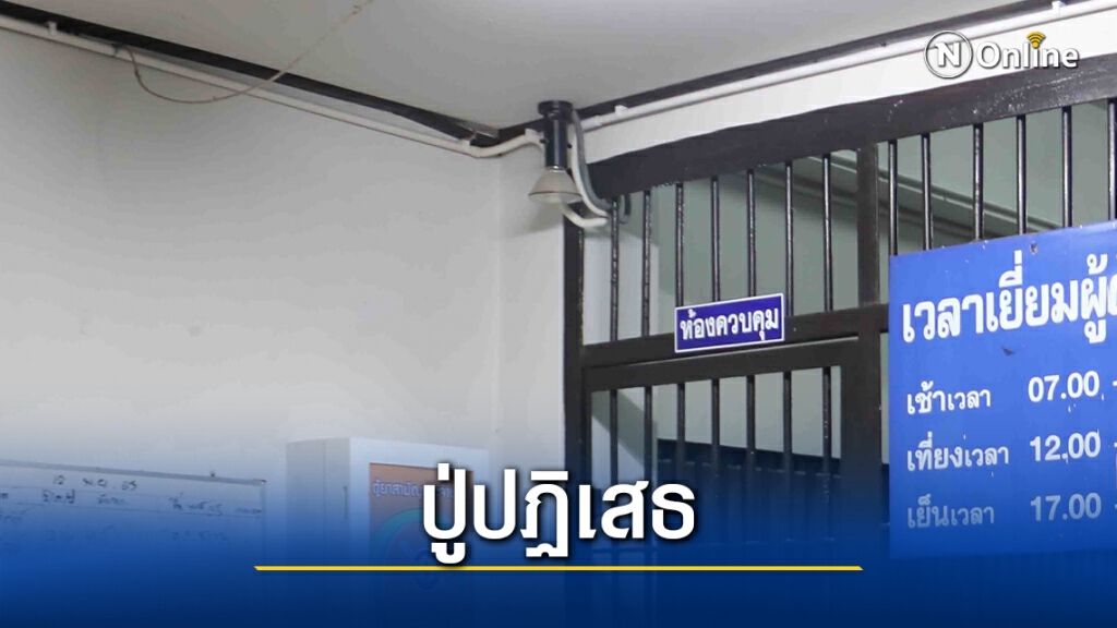 รวบแล้วปู่ขืนใจหลานวัย 11 ปีตั้งครรภ์นอกมดลูกเสียชีวิต