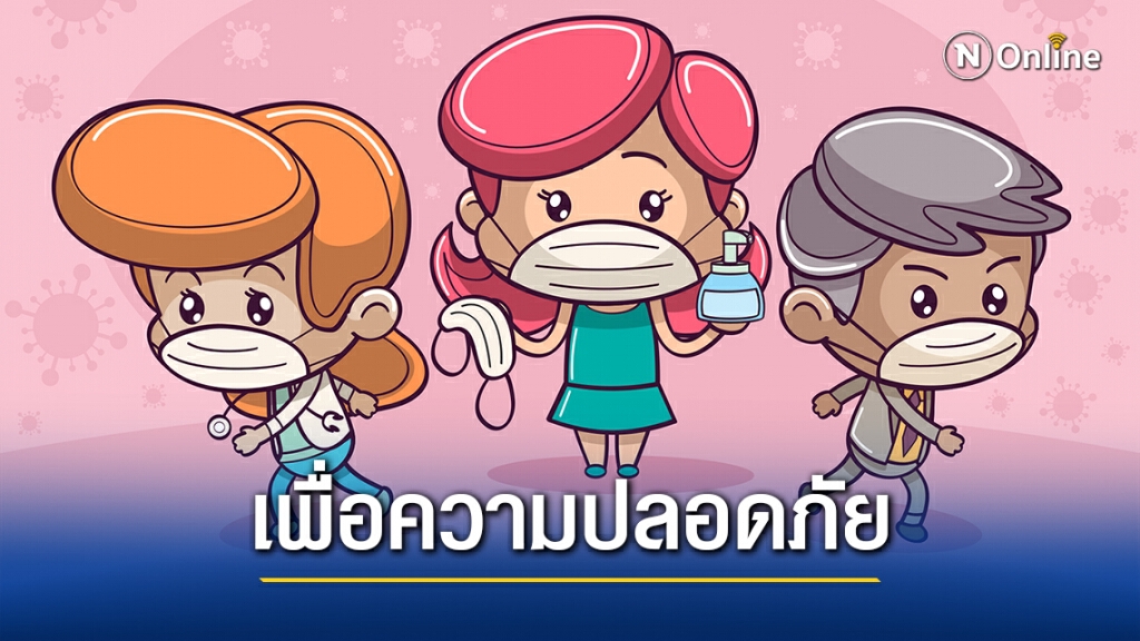 ข้อแนะนำ พาเด็กป่วยไปรพ.อย่างไรให้ปลอดภัย ในช่วง"โควิด"ระบาด!! ข้อแนะนำ พาเด็กป่วยไปรพ.อย่างไรให้ปลอดภัย ในช่วง"โควิด"ระบาด!!