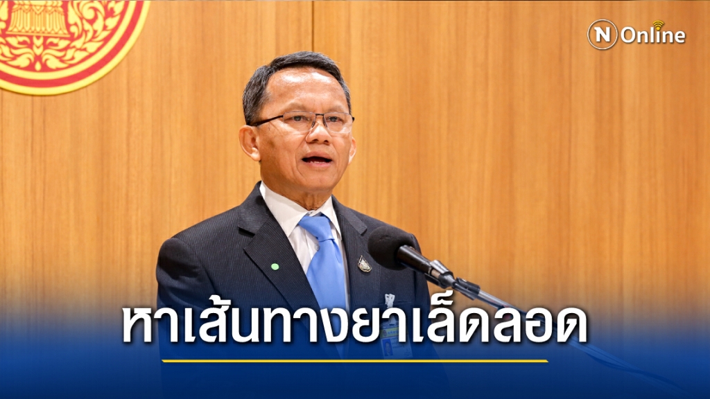 เผยผลตรวจ "เคนมผง" พบไดอาซีแพมเกินปริมาณ 20 เท่า สั่งป.ป.ส.เร่งประสาน อย.หาเส้นทาง