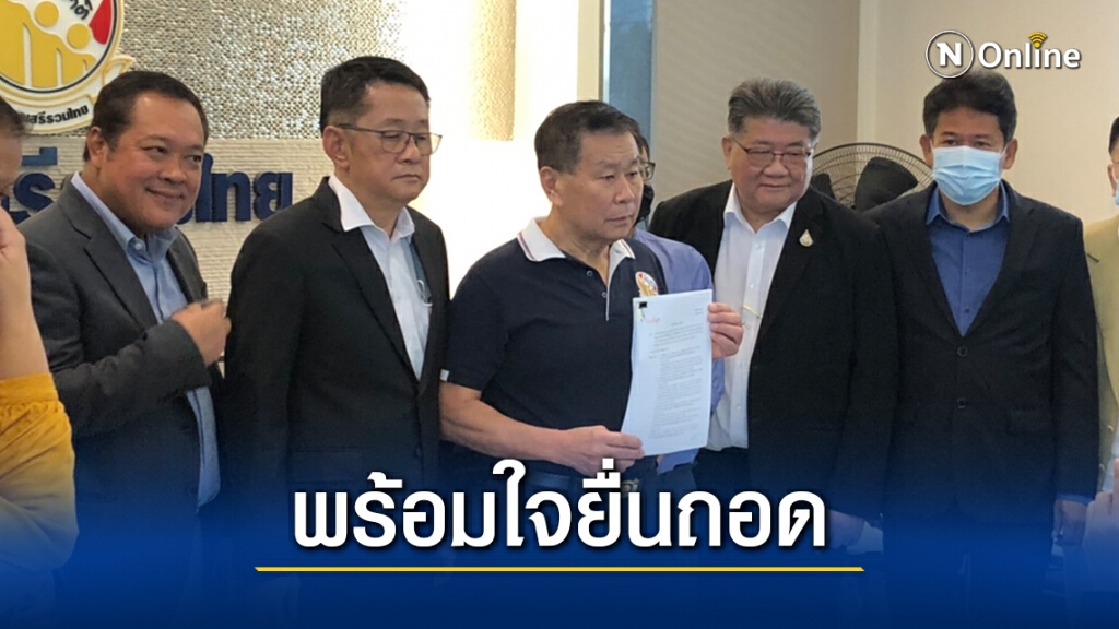 ฝ่ายค้านสมานฉันท์รวมชื่อยื่นถอด"สิระ"รอบสอง ฝ่ายค้านสมานฉันท์รวมชื่อยื่นถอด"สิระ"รอบสอง