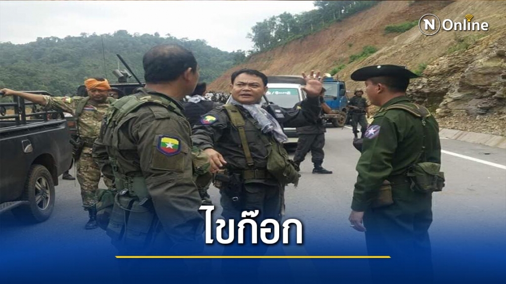 "หม่องชิตู่"นำกำลังทหาร5,000 นาย-ไขก๊อกบีจีเอฟ. "หม่องชิตู่"นำกำลังทหาร5,000 นาย-ไขก๊อกบีจีเอฟ.