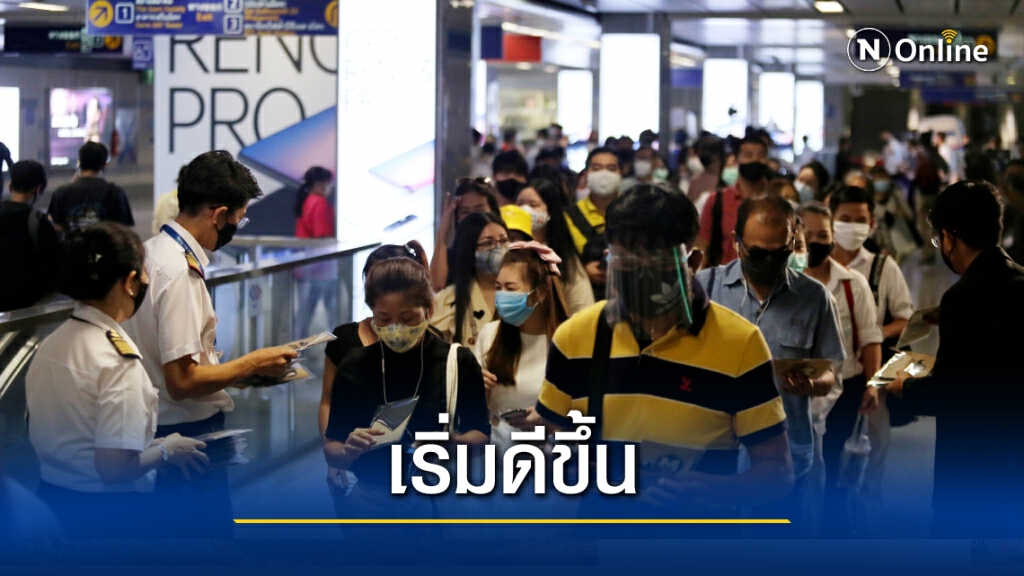 สธ. เผยตัวเลขผู้ติดเชื้อในประเทศมีแนวโน้มดีขึ้น ยังคงค้นหาเชิงรุกต่อเนื่อง สธ. เผยตัวเลขผู้ติดเชื้อในประเทศมีแนวโน้มดีขึ้น ยังคงค้นหาเชิงรุกต่อเนื่อง