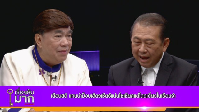 "เสรี" ชี้ "ปิยบุตร" หนุนออกกฎหมาย ยกเลิก ม. 112 แค่หาพวก มั่นใจเกือบทุกพรรคการเมือง ไม่เอาด้วย!