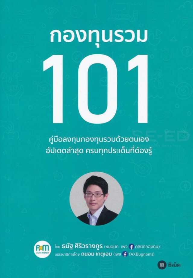 ชีวิตที่ติดลบ ไม่ใช่จุดจบของความมั่งคั่ง!