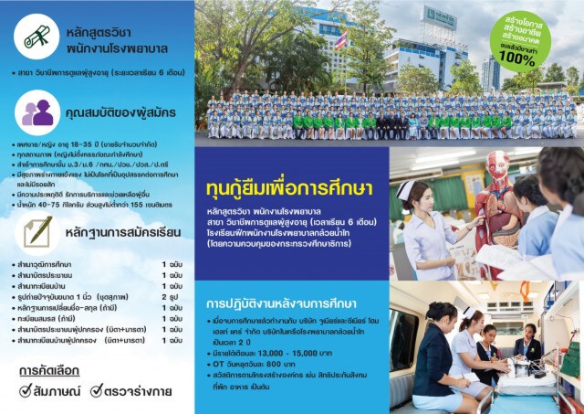 ก.แรงงาน แจ้งข่าวดี ฝึกฟรี มีให้ทุนอบรม "การดูแลผู้สูงอายุ" การันตีมีงานทำ