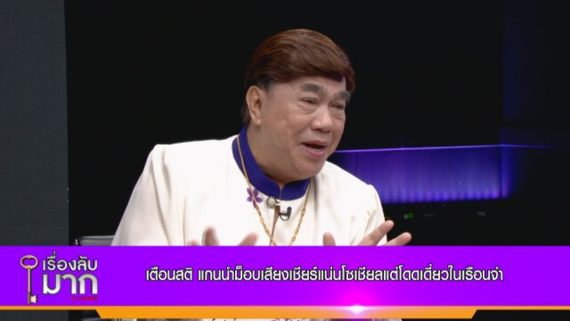 "เสรี" ชี้ "ปิยบุตร" หนุนออกกฎหมาย ยกเลิก ม. 112 แค่หาพวก มั่นใจเกือบทุกพรรคการเมือง ไม่เอาด้วย!