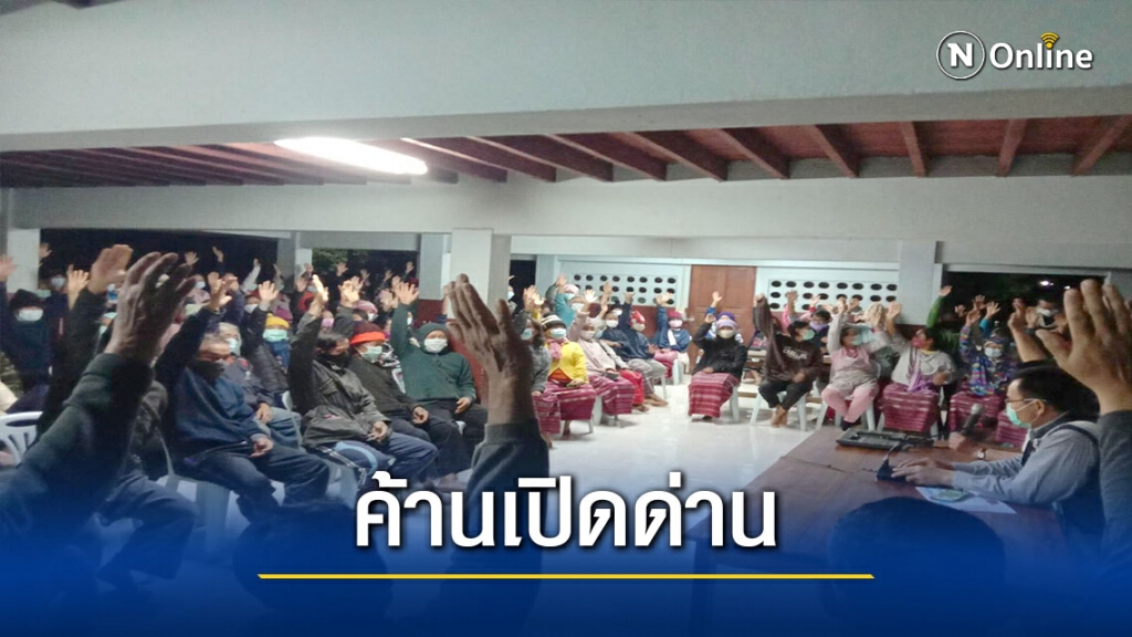 มติเอกฉันท์!ค้านเปิดจุดผ่อนปรน-หวั่นโควิดลามเข้าไทย
