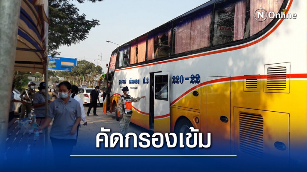 ด่านคัดกรองเข้ม ตรวจผู้ค้าล็อตเตอรี่กลับบ้านนับหมื่น