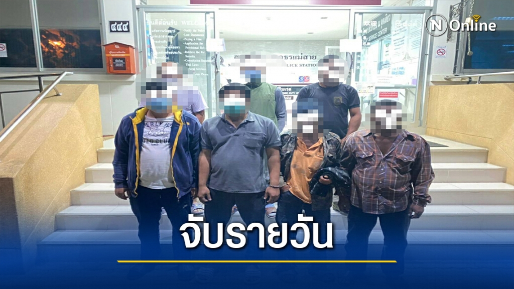 รวบ7 นักพนันเล่นไพ่เก๊า-ไม่สนโควิด