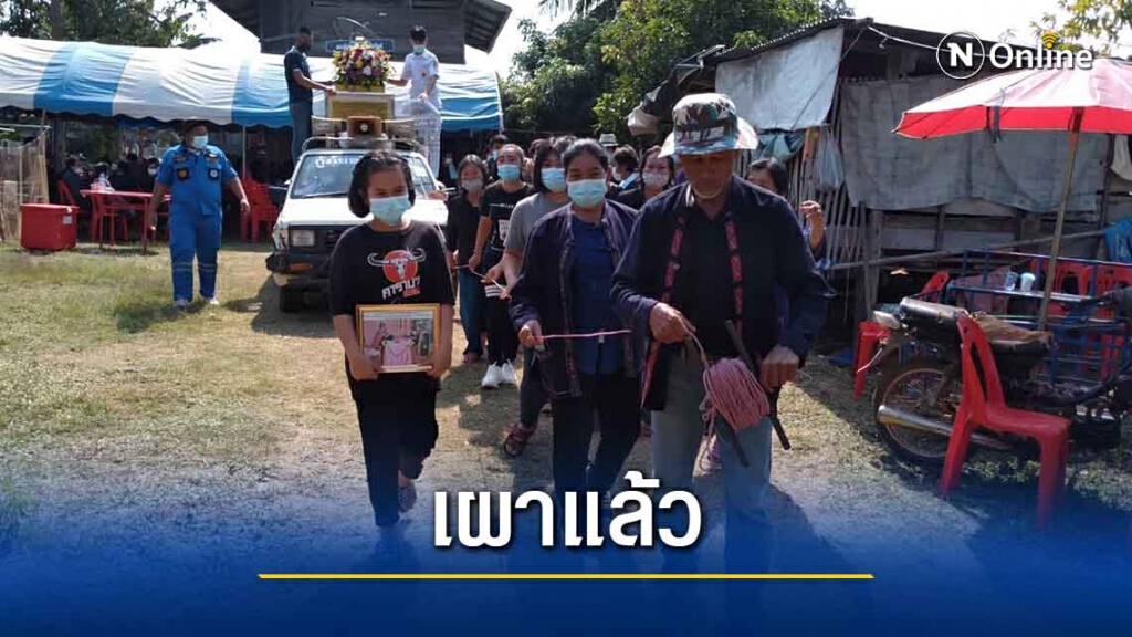 เผาศพเด็กหญิงวัย 11 ปี ตำรวจฝากขังปู่คัดค้านประกันตัว