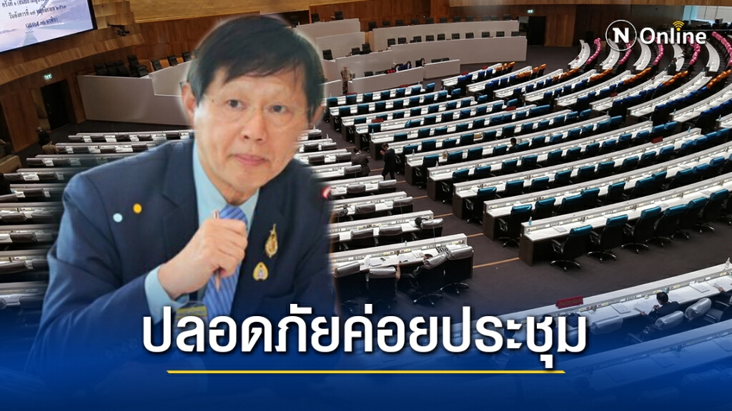 "หมอระวี"ค้านเปิดประชุมสภาฯ แนะควรรอให้โควิดเบาลงก่อน "หมอระวี"ค้านเปิดประชุมสภาฯ แนะควรรอให้โควิดเบาลงก่อน