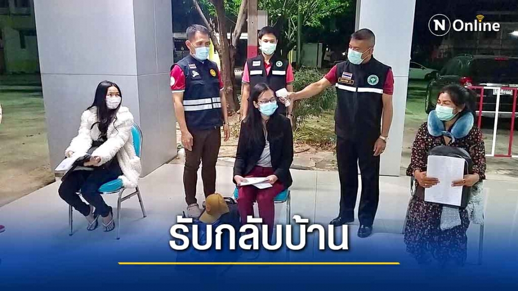 รับ 3 คนไทยกลับจากต่างประเทศ ไม่พบเชื้อ รับ 3 คนไทยกลับจากต่างประเทศ ไม่พบเชื้อ