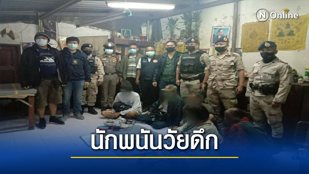 รวบ4นักพนันวัยดึก-มั่วสุมเล่นพนัน รวบ4นักพนันวัยดึก-มั่วสุมเล่นพนัน