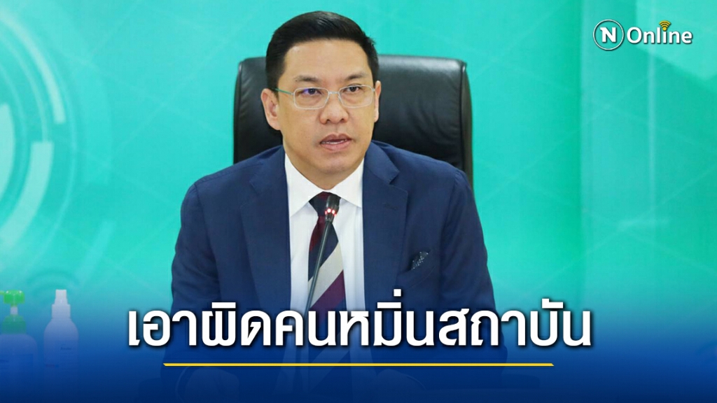 "พุทธิพงษ์" จัดไม่ยั้ง!! แจ้งความเอาผิดคนโพสต์หมิ่นสถาบันต่อเนื่อง