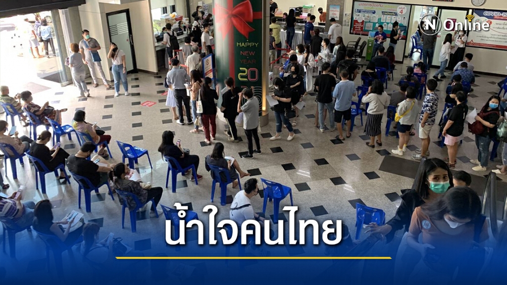 แจ้งด่วน!! คนไทยใจบุญ บริจาคโลหิตแน่น "กาชาด"ขอทยอยมาวันอื่น เพื่อรักษาระยะห่างทางสังคม