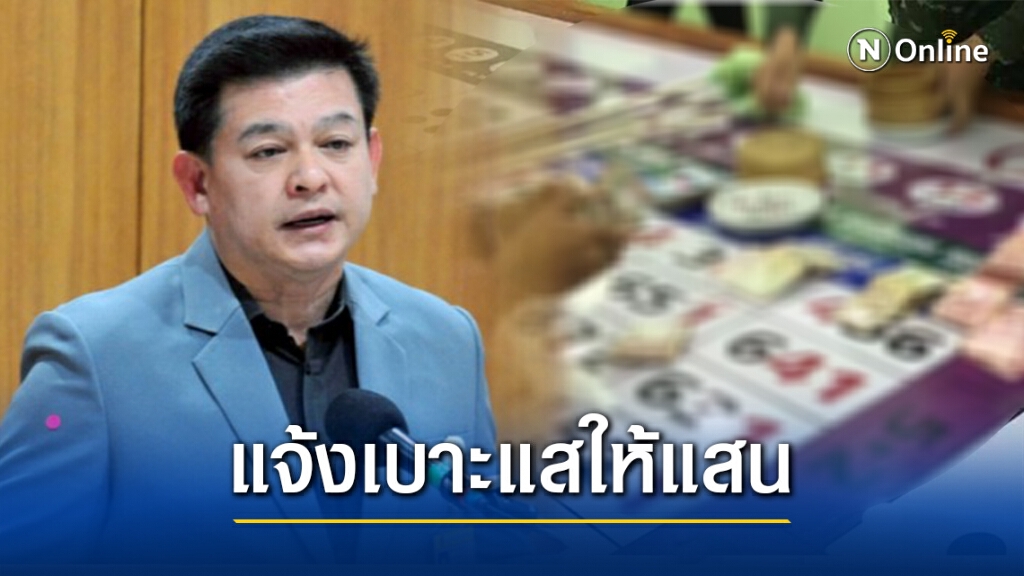 ข้ามศพไปก่อน! "สิระ"ค้านบ่อนถูกกม. ลั่นแจก1 แสนคนแจ้งเบาะแส ข้ามศพไปก่อน! "สิระ"ค้านบ่อนถูกกม. ลั่นแจก1 แสนคนแจ้งเบาะแส