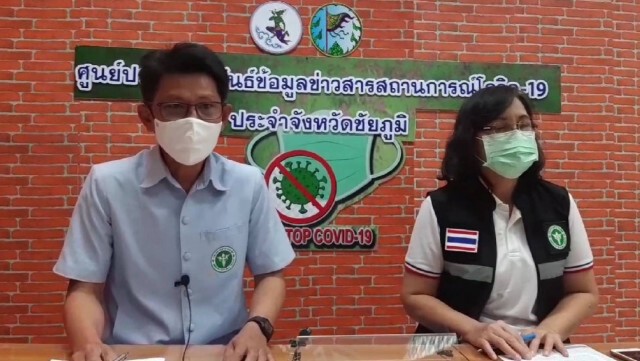 ชัยภูมิเพิ่มติดเชื้อเพิ่ม1 รายหลังกลับมาเยี่ยมบ้านพร้อมสามีต่างชาติ