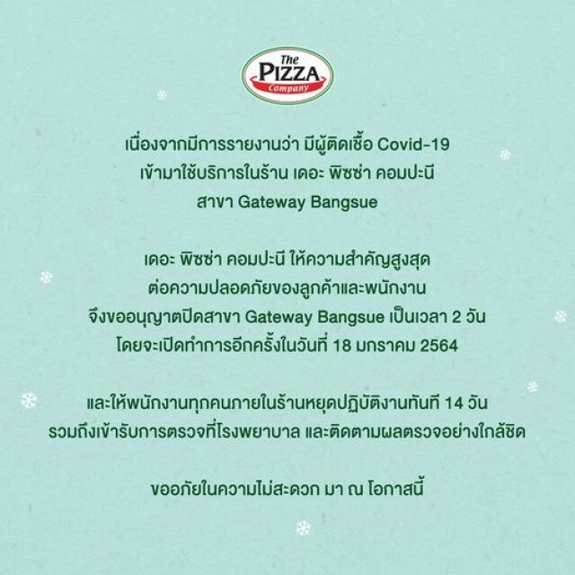 พิซซ่า คอมปะนี ปิดร้าน"เดอะมอลล์ บางกะปิ-เกตเวย์ บางชื่อ" 2วันทำความสะอาด หลังผู้ติดโควิดมาใช้บริการ