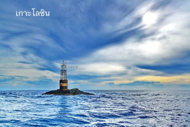 ครม. เห็นชอบ เตรียมประกาศ คุ้มครองเกาะกระ -เกาะโลซิน