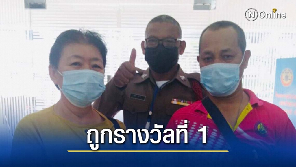 หนุ่มขับรถผู้บริหารดวงเฮง ถูกรางวัลที่ 1 หนุ่มขับรถผู้บริหารดวงเฮง ถูกรางวัลที่ 1