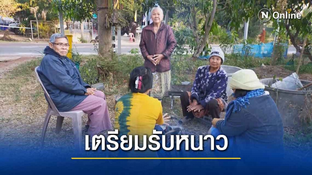 รองแม่ทัพภาค2 มอบผ้าห่มเตรียมรับหนาว