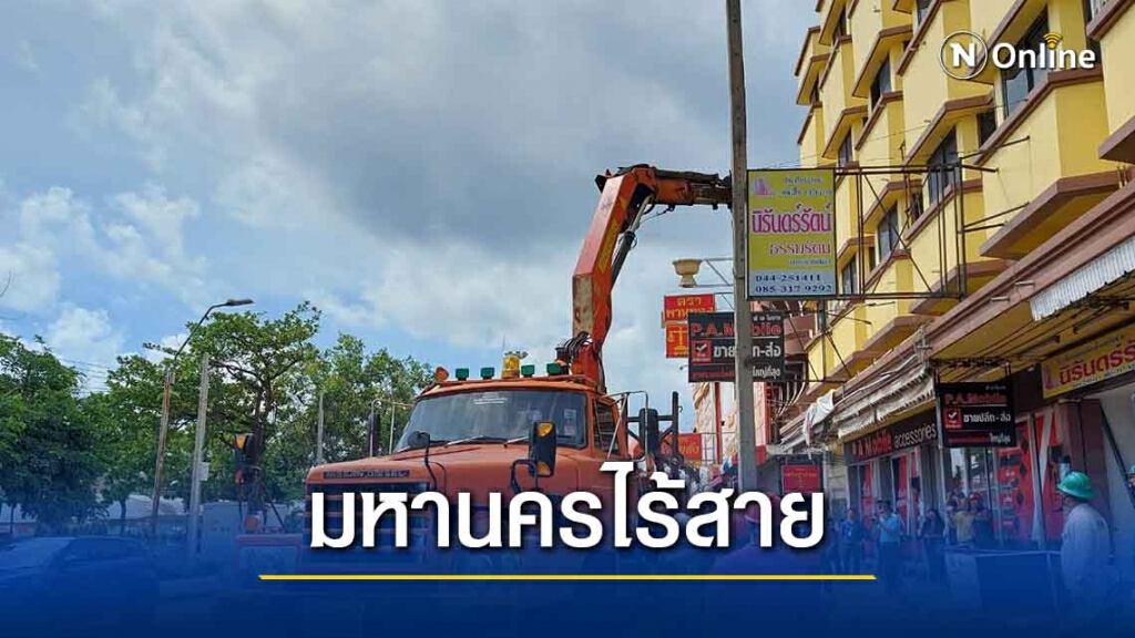 นายกเล็กโคราช ยันปีนี้จะoverlayถนนครบ100 เปอร์เซ็นต์ นายกเล็กโคราช ยันปีนี้จะoverlayถนนครบ100 เปอร์เซ็นต์