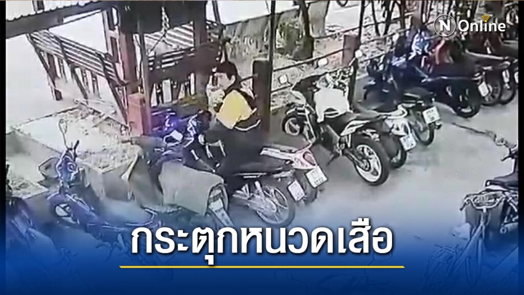 ภาพชัดเจน!-คนร้ายขโมย จยย.ในโรงพัก ภาพชัดเจน!-คนร้ายขโมย จยย.ในโรงพัก