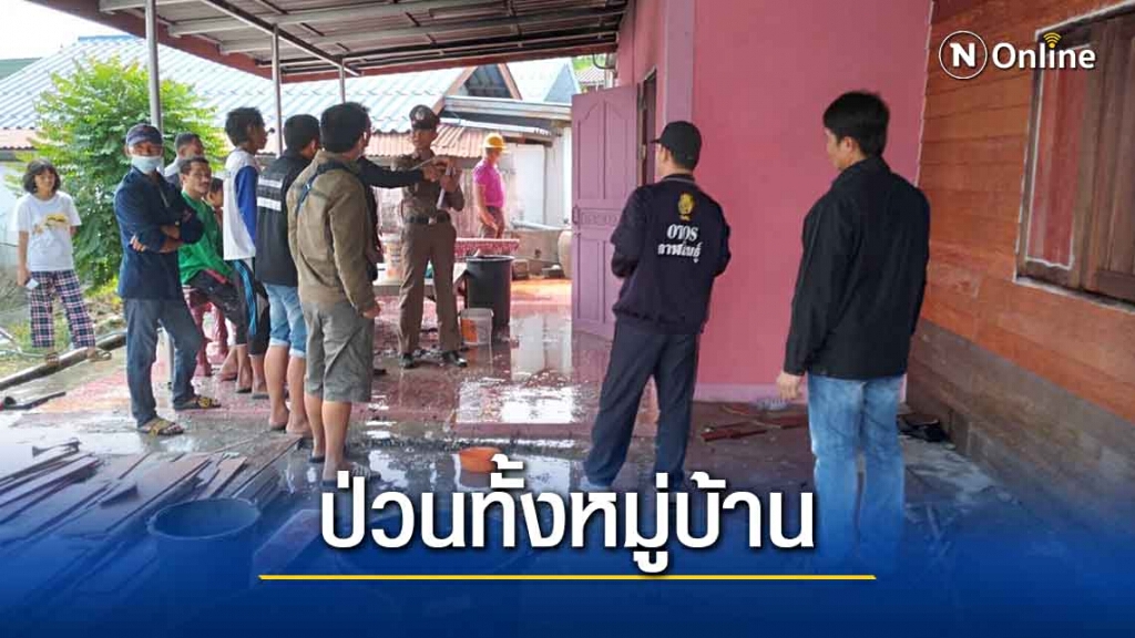หนุ่มเมายาคลั่งจุดไฟเผาบ้านหวิดลามโดนรุมประชาทัณฑ์