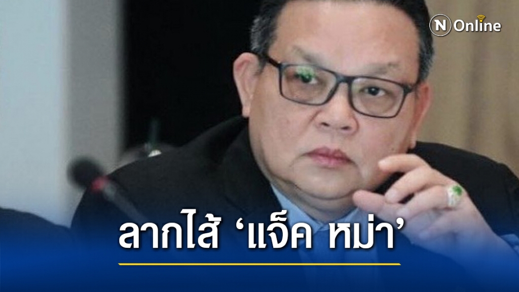 ‘ภณวัชร์นันท์’ลากไส้ ‘แจ็ค หม่า’หลังหายตัว