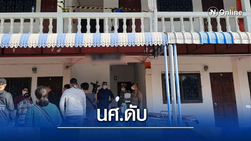 พบศพหญิงสาวเสียชีวิตเปลือยท่อนล่าง คาดไฟฟ้าช็อต