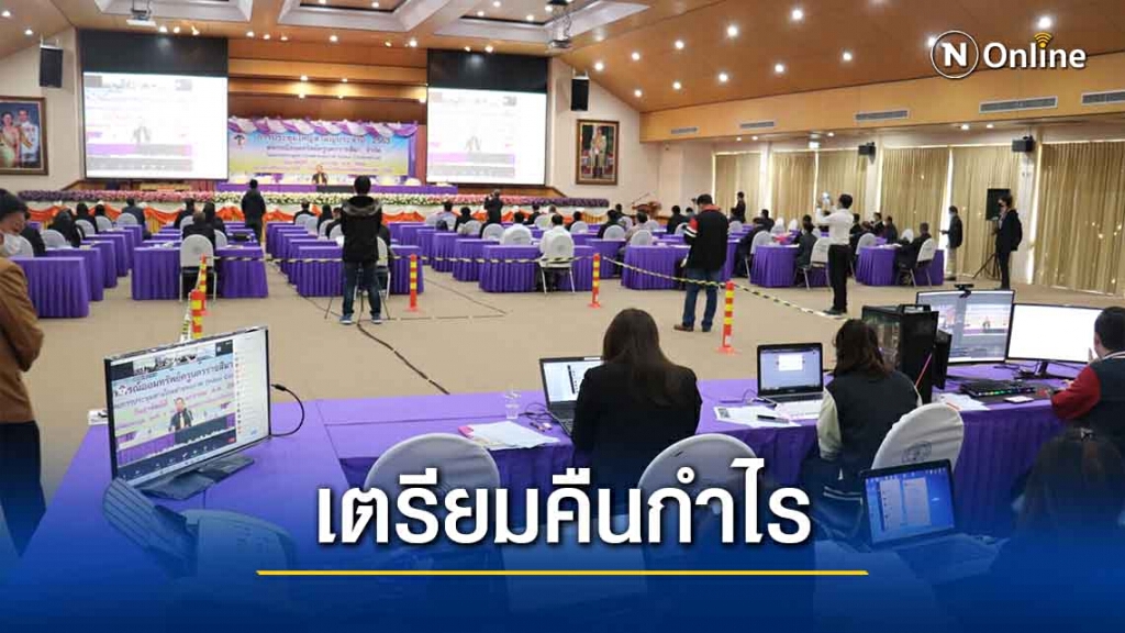 สหกรณ์ครูโคราชเตรียมจัดสรรเงินให้สมาชิก สู้โควิด สหกรณ์ครูโคราชเตรียมจัดสรรเงินให้สมาชิก สู้โควิด