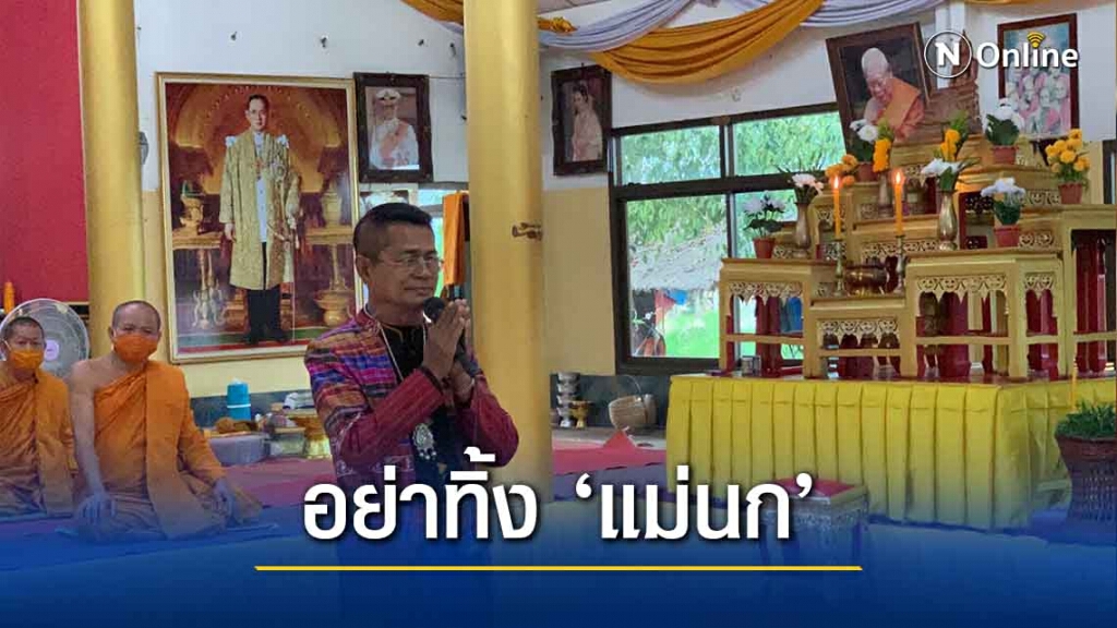 พ่อนางเอก วงหมอลำ ‘เสียงอีสาน’บอกลูกอย่าทิ้ง แม่นกน้อย