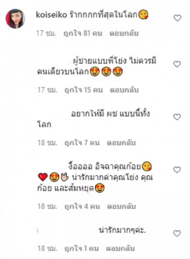 โมเมนต์สุดหวาน "โย่ง อาร์มแชร์" ซื้อเก้าอี้โรงหนังที่เคยนั่งด้วยกันกับ "ภรรยา" เมื่อ19ปีที่แล้ว