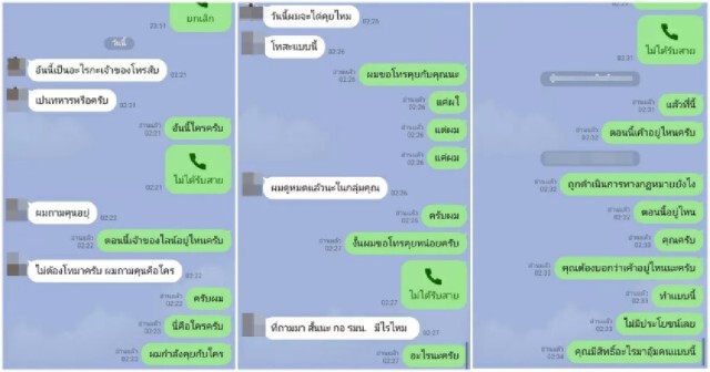 กลุ่มการ์ดราษฎรรวมตัวตามหาเพื่อน แฉมีคนอ้างเป็น จนท.อุ้มหาย