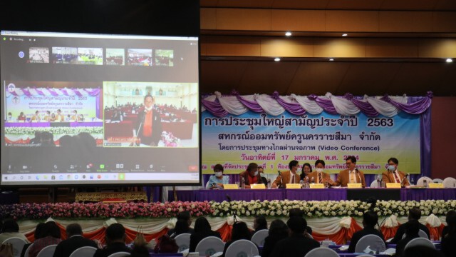 สหกรณ์ครูโคราชเตรียมจัดสรรเงินให้สมาชิก สู้โควิด
