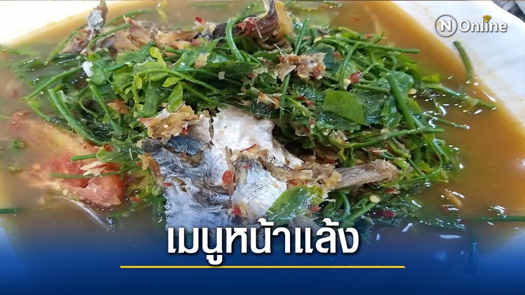 แห่ขาย"ผักหวานปากวัว"สร้างรายได้งาม