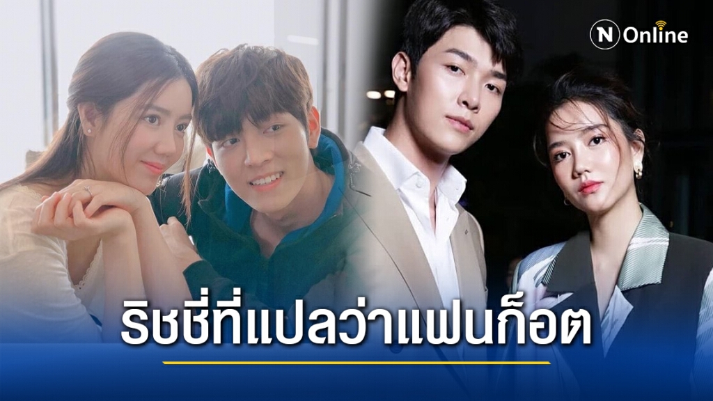 แฟนๆเฮลั่น!! "ก็อต อิทธิพัทธ์" ประกาศสถานะ "ริชชี่" จากคู่จิ้นกลายเป็นคู่จริงกันแล้ว