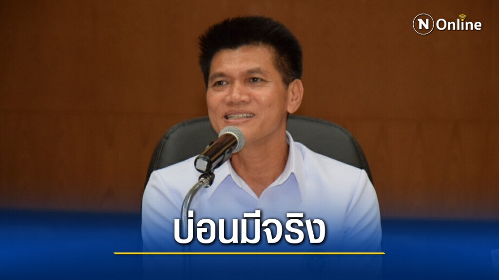 "หมอตี๋"รับบ่อนมีจริงชี้หมดโควิดทุกฝ่ายต้องร่วมหาทางออก