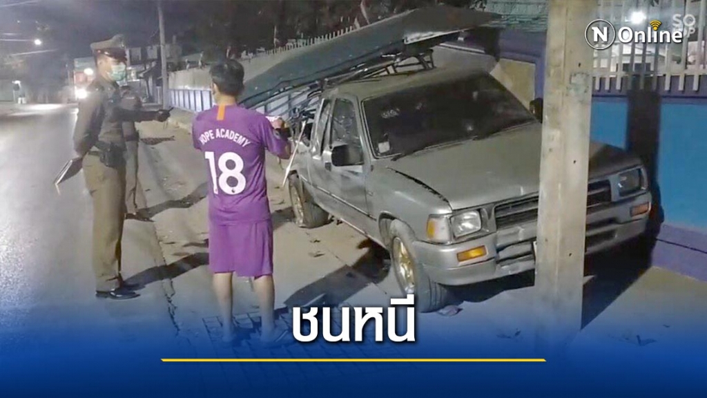 เร่งล่าสิบล้อชนกระบะ"มูลนิธิโฮป"หลบหนี เร่งล่าสิบล้อชนกระบะ"มูลนิธิโฮป"หลบหนี