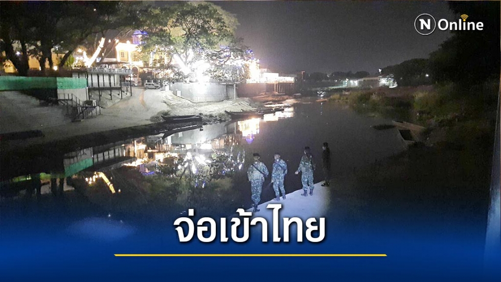 สินค้าเกษตรเมียนมา-จ่อคิวส่งออกเข้าไทย สินค้าเกษตรเมียนมา-จ่อคิวส่งออกเข้าไทย